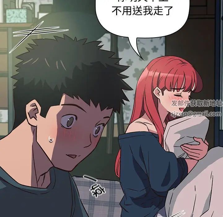 受害者联盟第3話