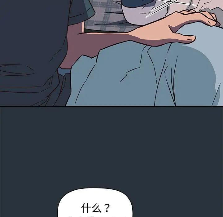 受害者联盟第3话