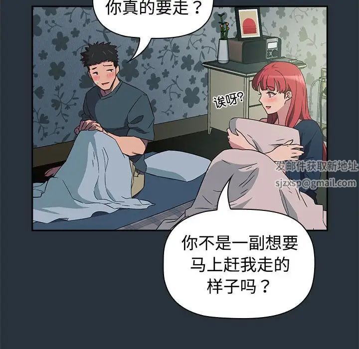 受害者联盟第3话