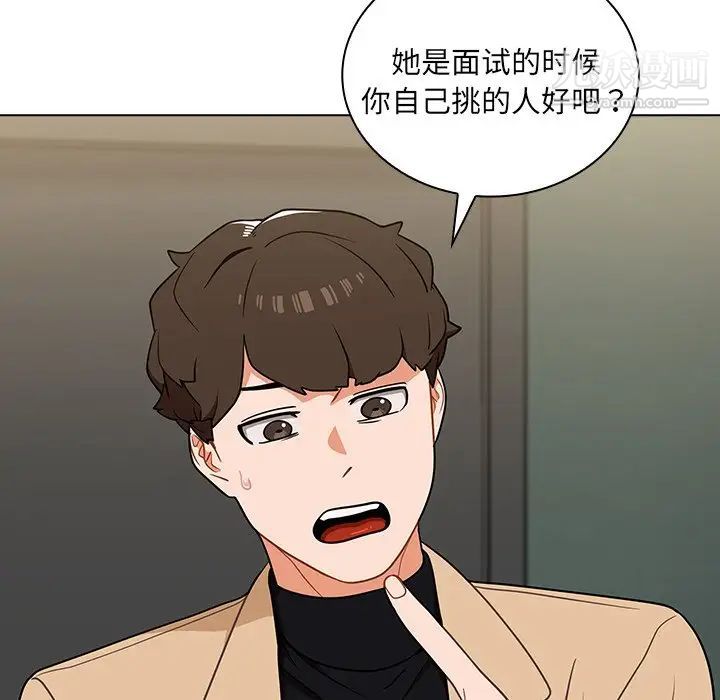 組長的小秘密第8話