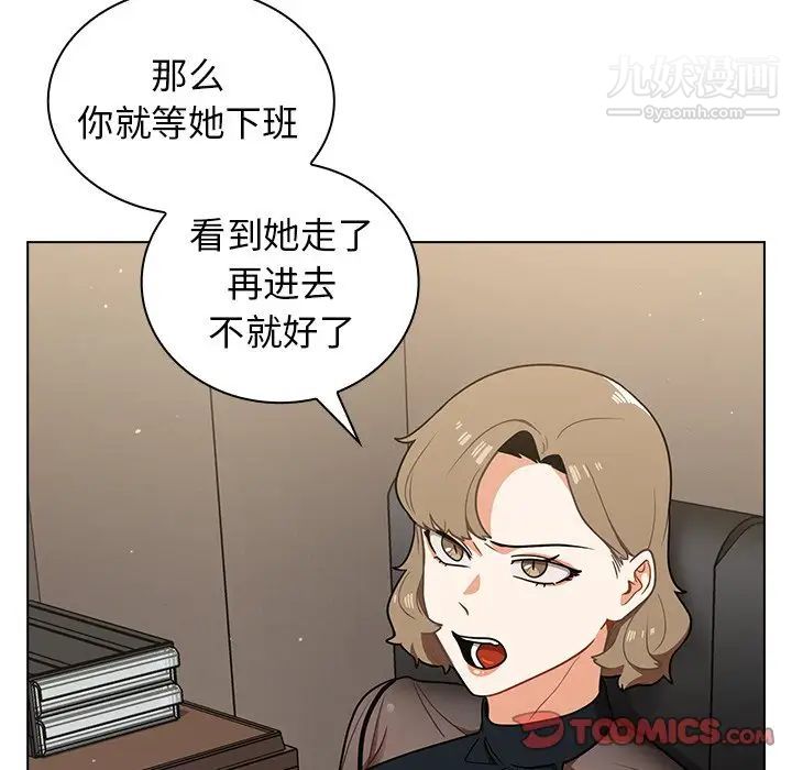 组长的小秘密第8话