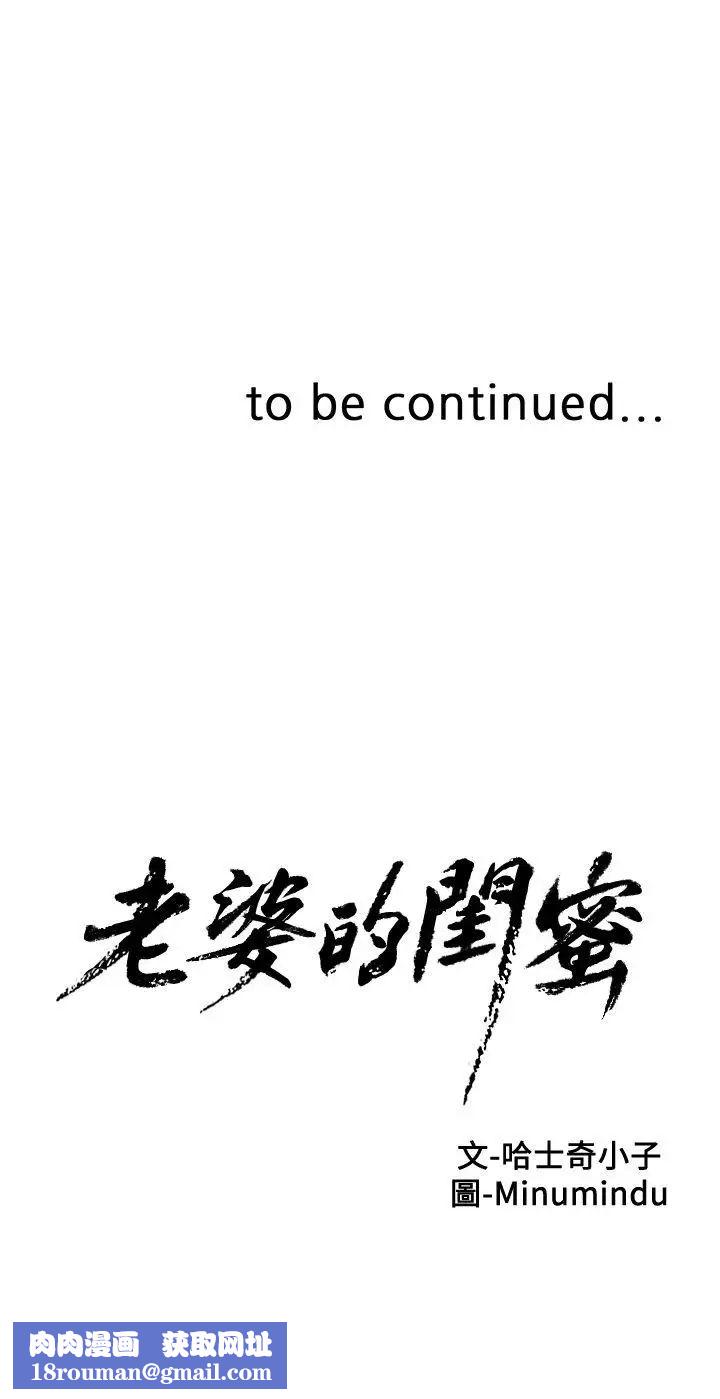 老婆的闺蜜第21话-身体的安慰