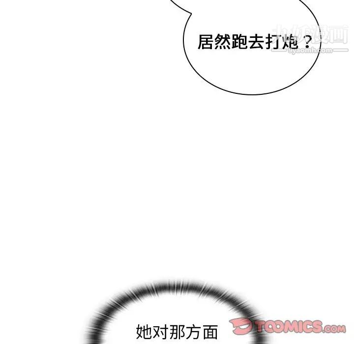 組長的小秘密第8話