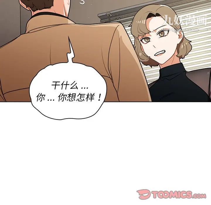 组长的小秘密第8话