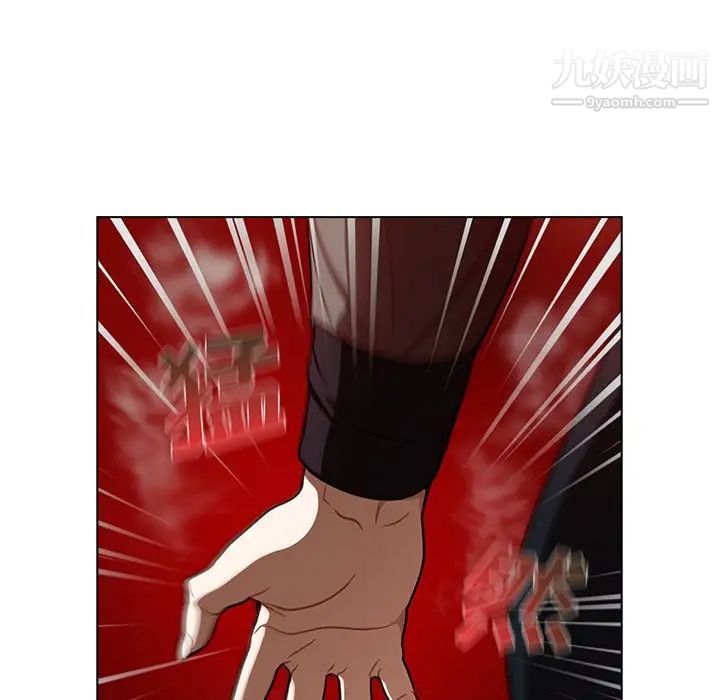 组长的小秘密第8话