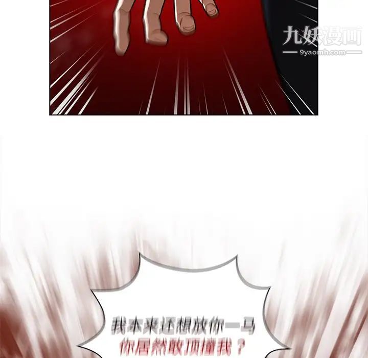 组长的小秘密第8话