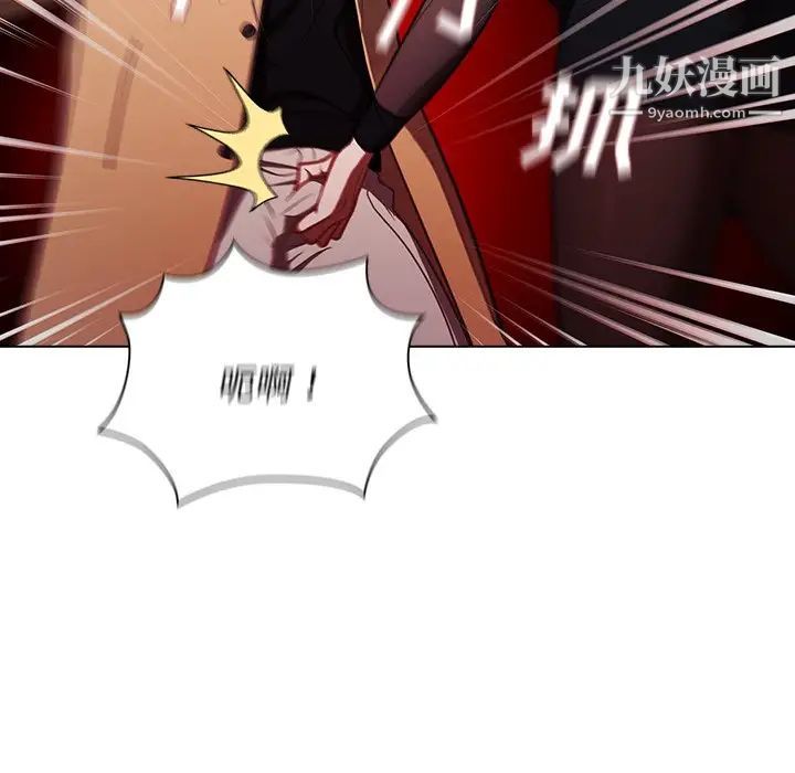 组长的小秘密第8话