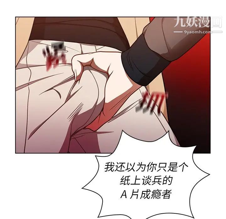 組長的小秘密第8話