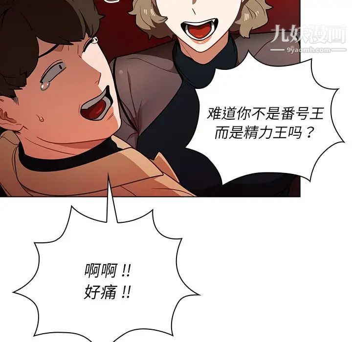 组长的小秘密第8话