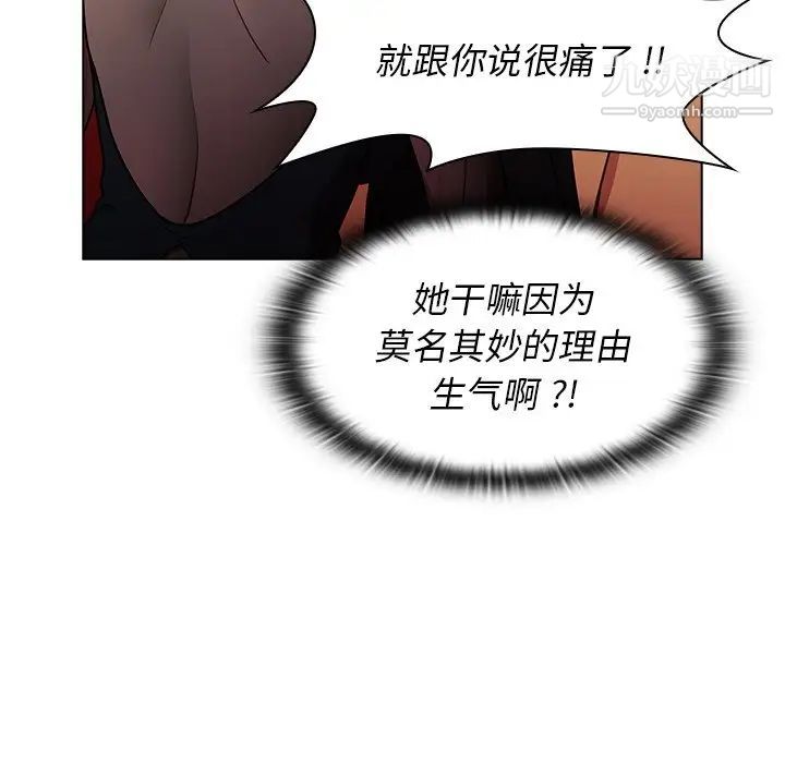 组长的小秘密第8话