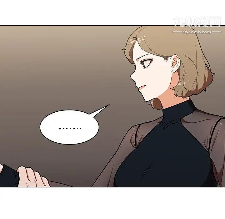 組長的小秘密第8話