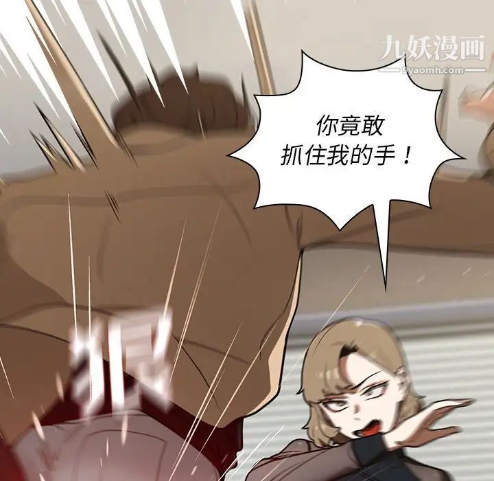 组长的小秘密第8话