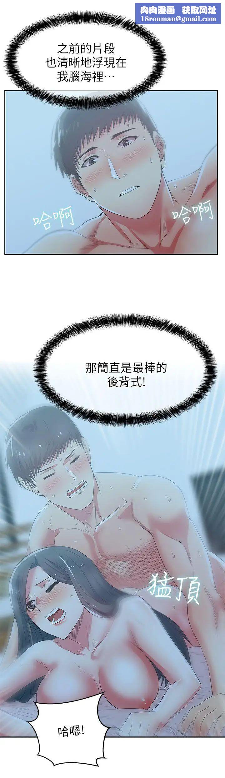 老婆的闺蜜第22话-我要成为组长的女人