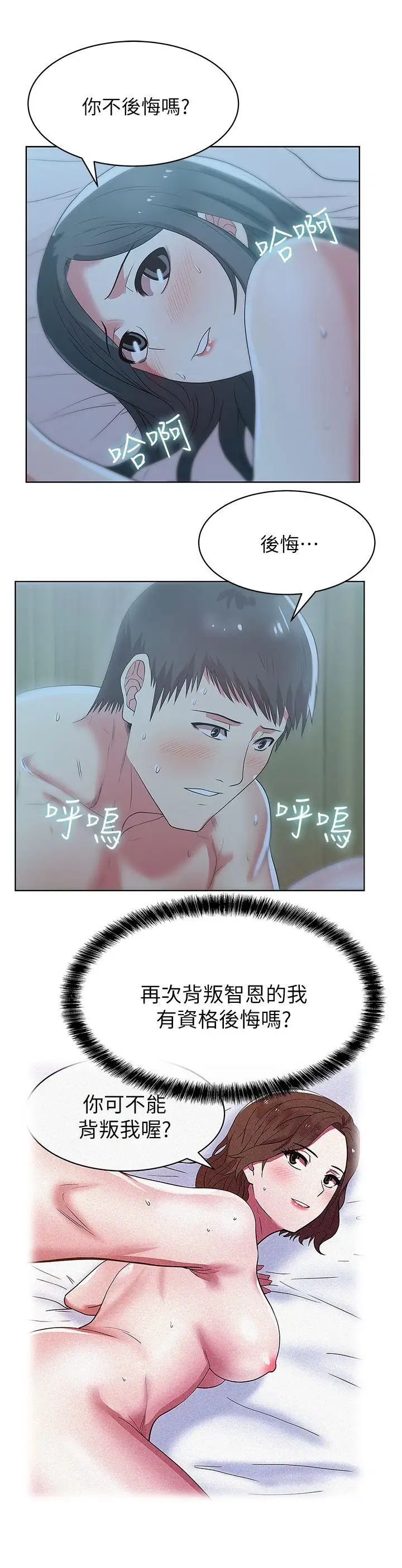 老婆的閨蜜第22話-我要成為組長的女人