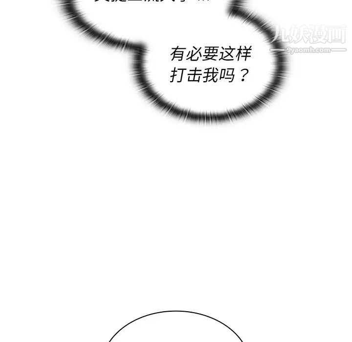 組長的小秘密第8話