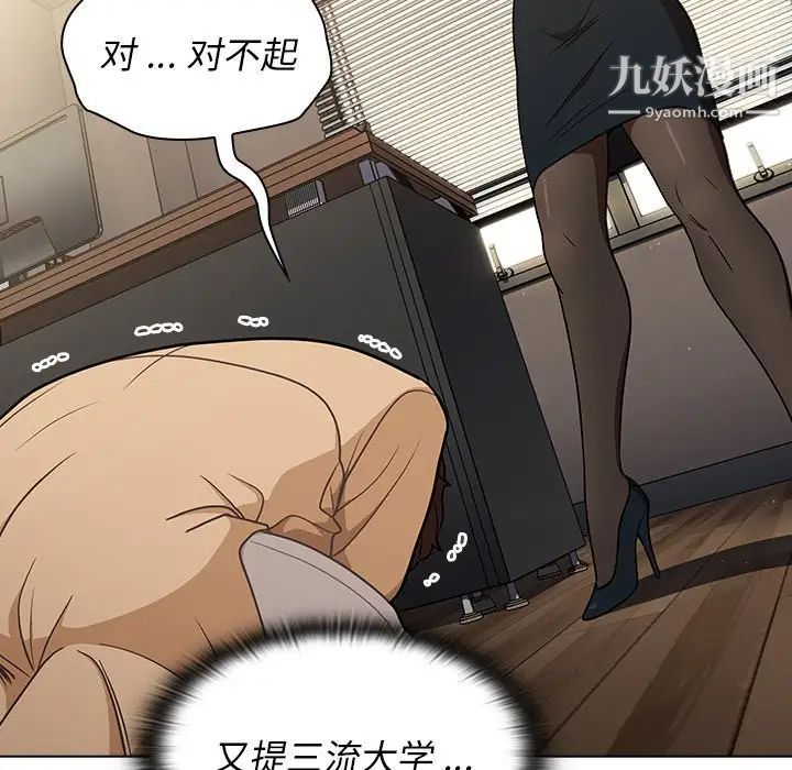 組長的小秘密第8話