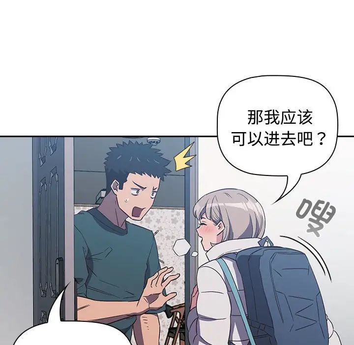 受害者联盟第4话