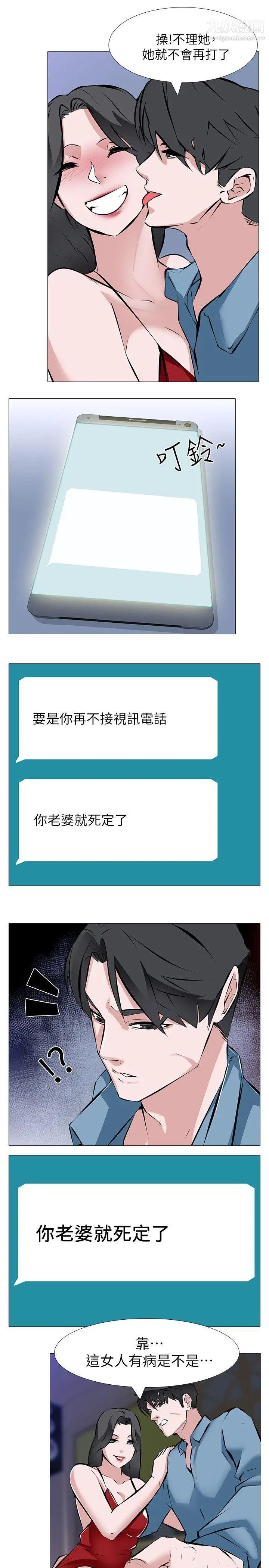 虐妻游戏第1话-我老婆被其他男人…