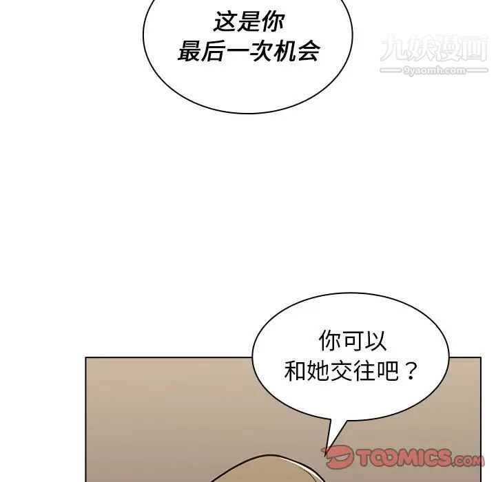 组长的小秘密第8话