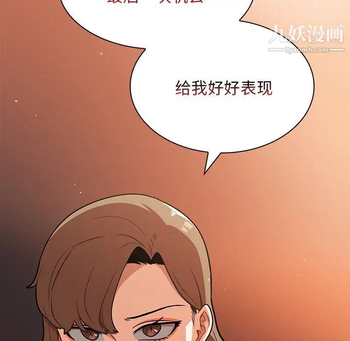 组长的小秘密第8话