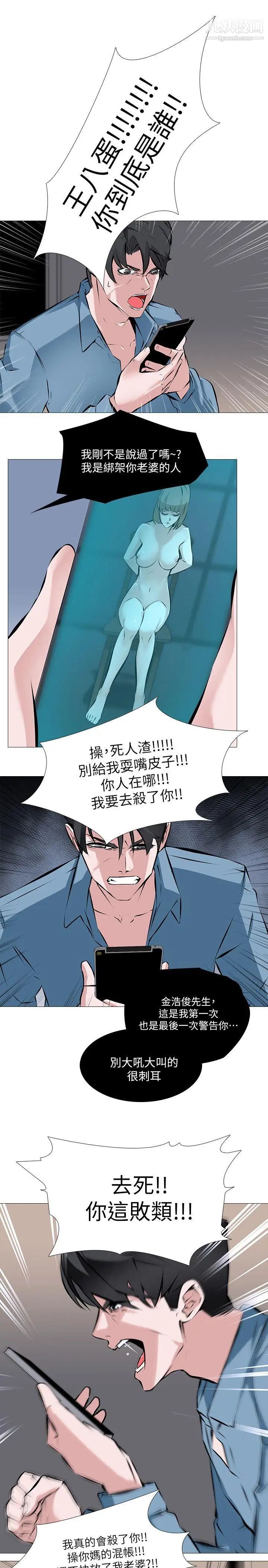 虐妻游戏第1话-我老婆被其他男人…