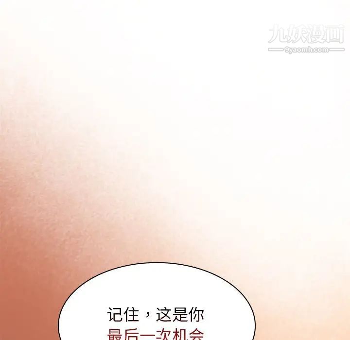 组长的小秘密第8话