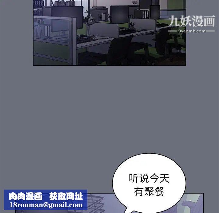 組長的小秘密第8話