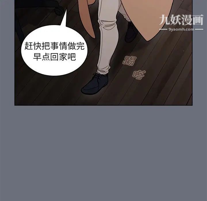 組長的小秘密第8話