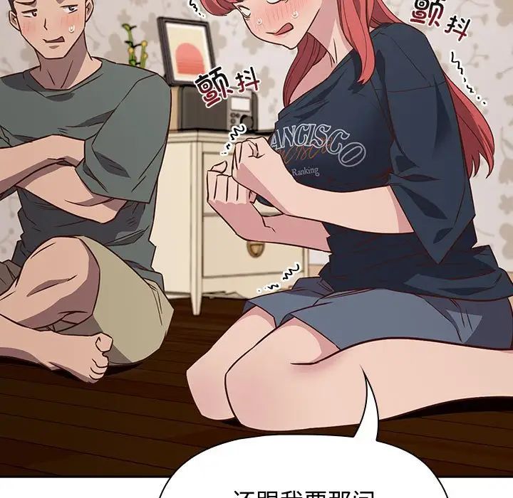 受害者联盟第4话