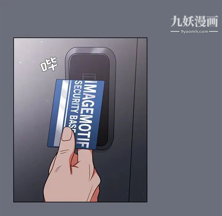 组长的小秘密第8话