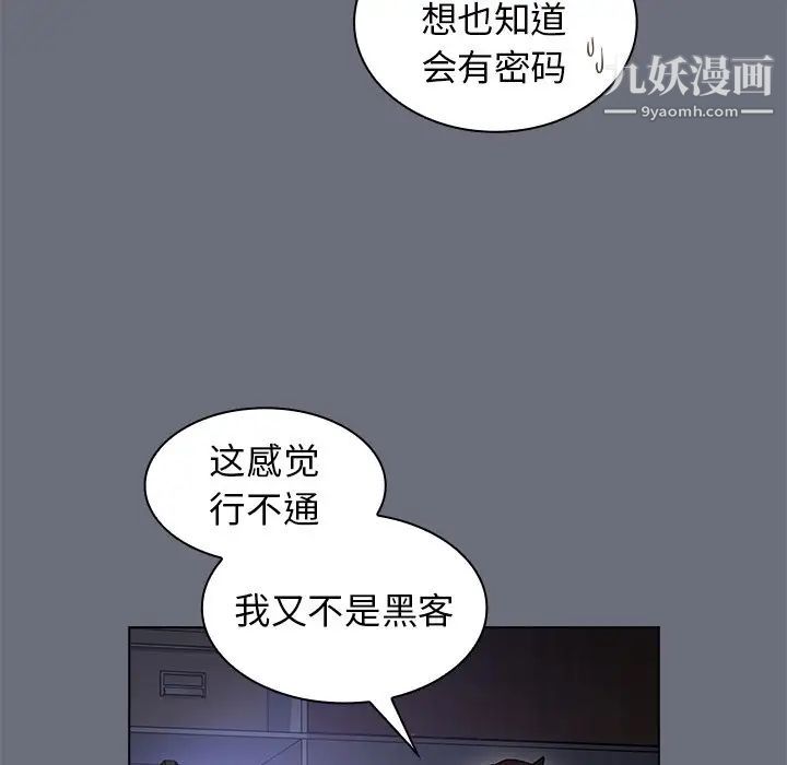 组长的小秘密第8话