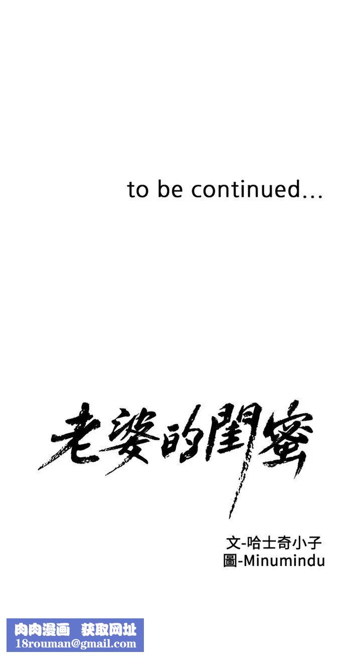 老婆的闺蜜第22话-我要成为组长的女人