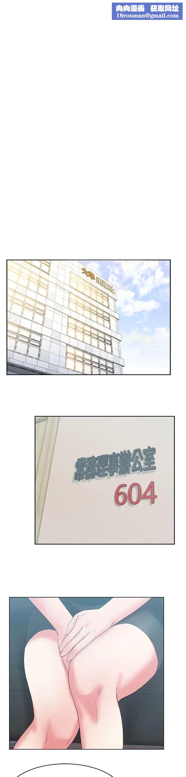 老婆的闺蜜第23话-妳以为我会相信妳的话吗