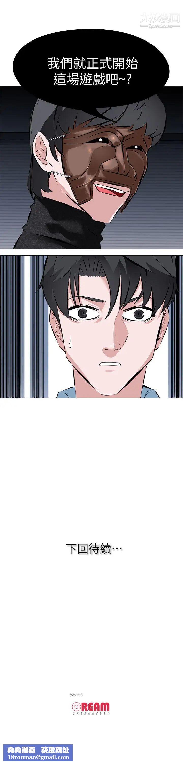 虐妻游戏第1话-我老婆被其他男人…