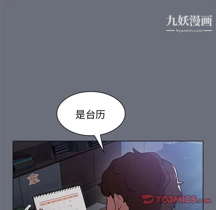 组长的小秘密第8话