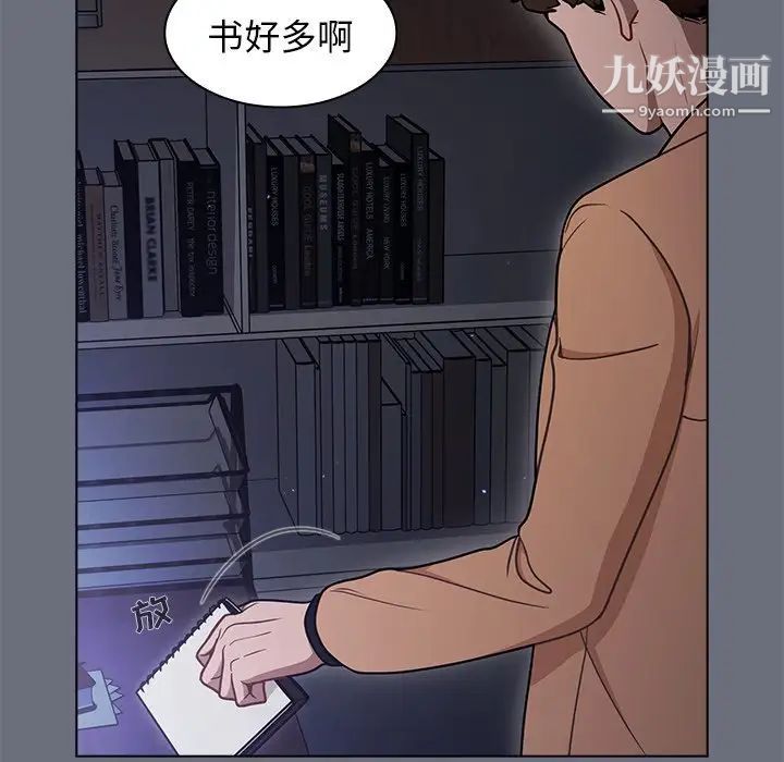 组长的小秘密第8话