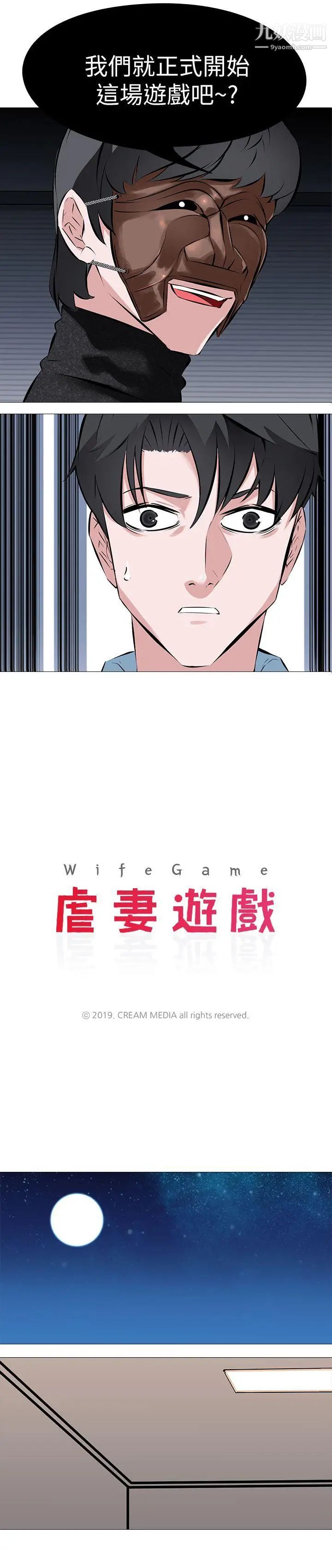 虐妻游戏第2话-第1个任务:酒店小姐
