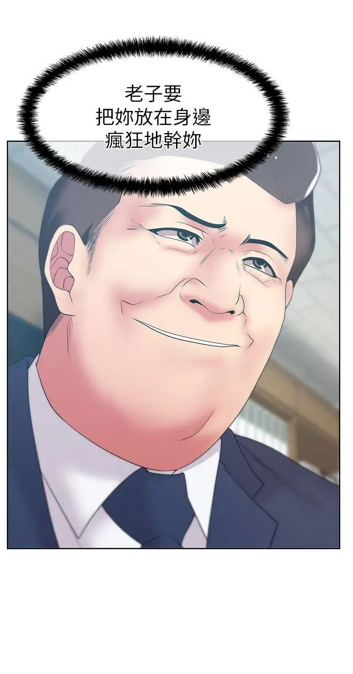 老婆的閨蜜第23話-妳以為我會相信妳的話嗎