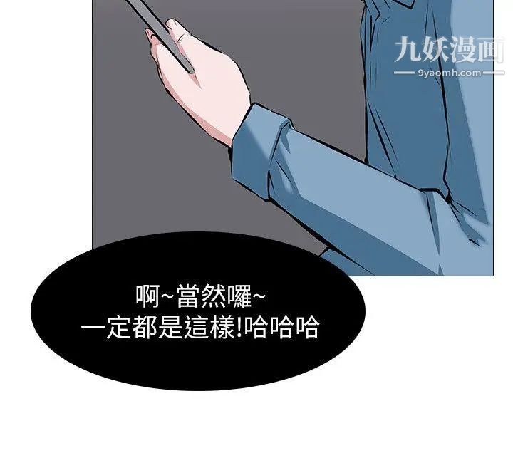 虐妻遊戲第2話-第1個任務：酒店小姐