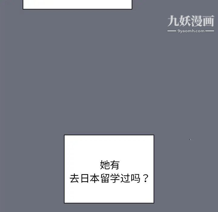 组长的小秘密第8话