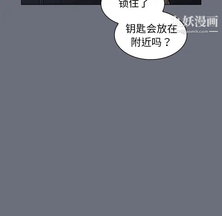 组长的小秘密第8话