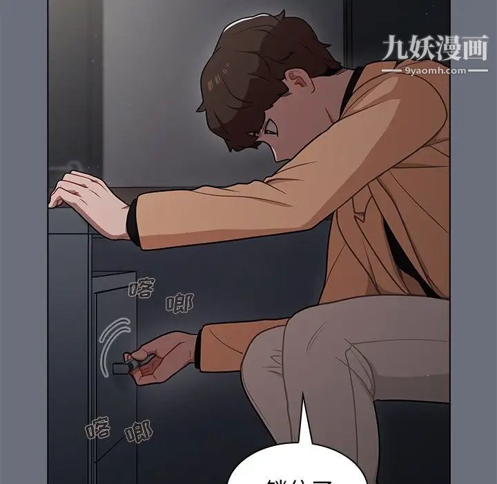 組長的小秘密第8話