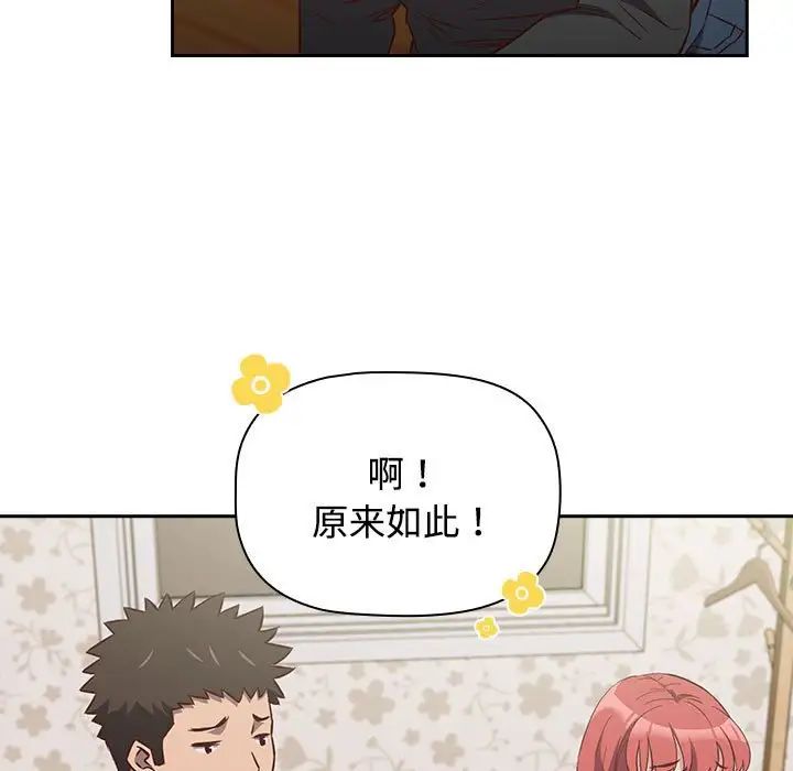 受害者联盟第4話