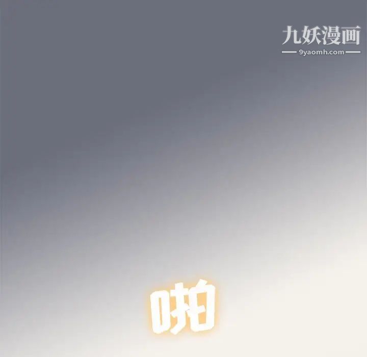 組長的小秘密第8話