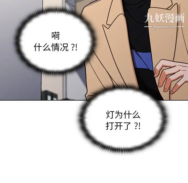 組長的小秘密第8話