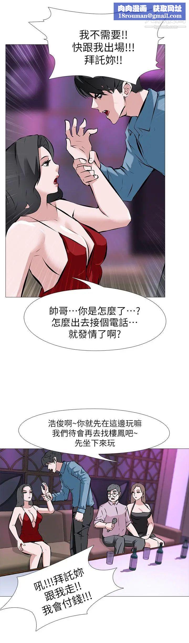 虐妻游戏第2话-第1个任务：酒店小姐