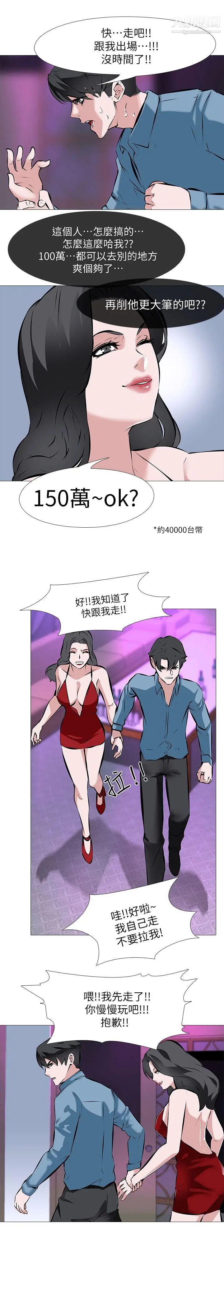 虐妻游戏第2话-第1个任务:酒店小姐