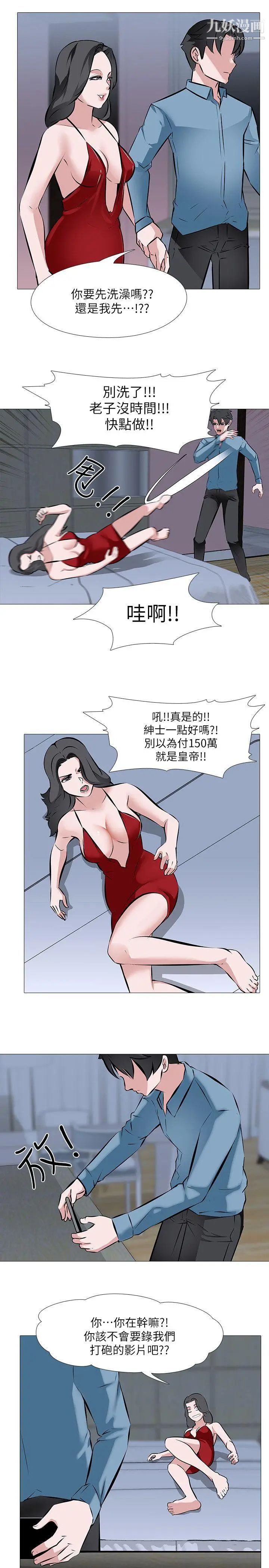 虐妻游戏第2话-第1个任务：酒店小姐