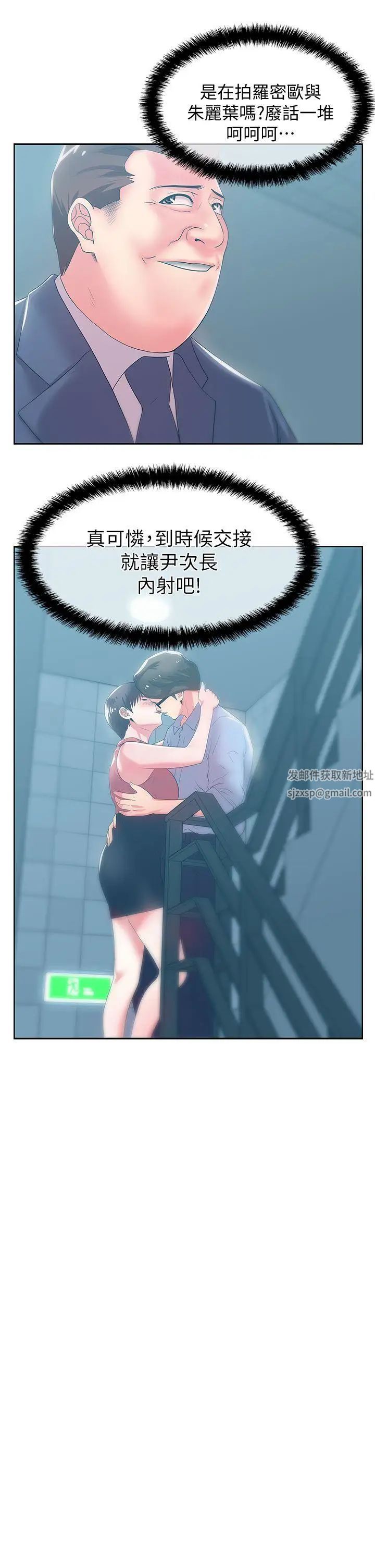 老婆的閨蜜第23話-妳以為我會相信妳的話嗎