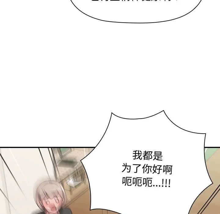 受害者联盟第4话